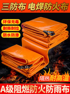 ผ้ากันไฟทนความร้อนระบายความร้อนได้ดีทนทานต่ออุณหภูมิสูง ผ้ากันฝนกันแดดกันความชื้น ผ้าป้องกันไฟฟ้า