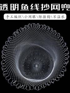 Nylon Fishing Net Head Small Eye Basket Handmade Woven Fishermans Gear Anti-Entanglement Large Size Fishing Net Tool