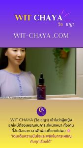 3 ถุง  ชา WITCHAYA ชาดอกไม้ออแกนิค ชาตัวหอม แบบสมุนไพรตำรับโบราณ