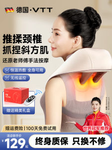 Christmas Gift VTT Automatic Neck And Shoulder Massager U-Shaped Back And Waist Relief Device Thermal Infrared Healing