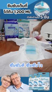 ผ้าอ้อมผู้ใหญ่ Bestcare ซึมซับดี แห้งสบาย แบบเทป (จำนวน 10ชิ้น) ไซส์ M L XL Bestcare ผ้าอ้อม - Lazada