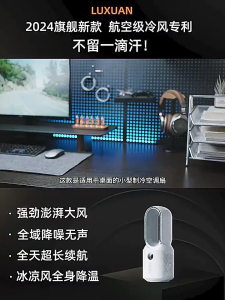 PURISANS Bladeless Fan Bluetooth Speaker Sound Fan LED Light Home Summer Leaf less USB Charging Electric Fan Camping