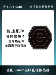 แผ่นดึงดูดแม่เหล็กนำความร้อน TVVT1009 แถบกระจายความร้อนเข้ากันได้กับฉลามดำการดูดซับแม่เหล็กเครื่องกระจายความร้อน