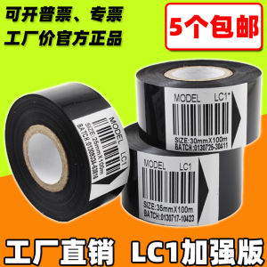 Coding Machine Ribbon 30mm 100m 25 35 LC1 Coded Ribbon Packaging Machine Thermal Transfer Date Ribbon