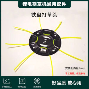 Li-Ion Electric Lawnmower Charging Type Lawnmowing Head Garden Tool Manual Control Mower Blades Made of Manganese Steel