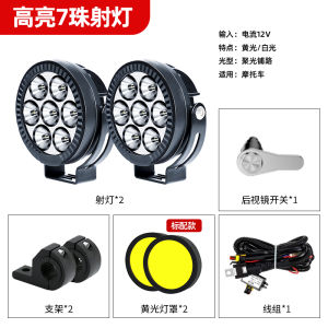 Tdgo7 Motorcycle LED Headlight Strong Light External Modification Waterproof Yellow White Flash Assistance Lamp for Motorbike