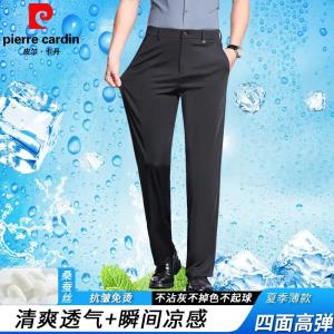 Quần Tây Nam Pierre Cardin Bằng Lụa Tơ Tằm Mùa Hè Ice Silk Quần Dài Ống Đứng Rộng Rãi Co Giãn Thoải Mái Cho Doanh Nhân