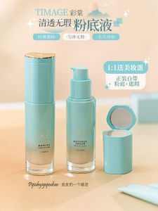 TIMAGE | Long-lasting Hydrating Lightweight Flawless Liquid Foundation 30ml