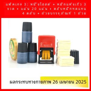 ปรับคู่มือวันที่รหัสเครื่องพิมพ์สําหรับอาหารถุงพลาสติกและกล่องหมึกแห้งเร็วแสตมป์วันที่ C1-4 D4 สําหรับขนมไหว้พระจันทร์