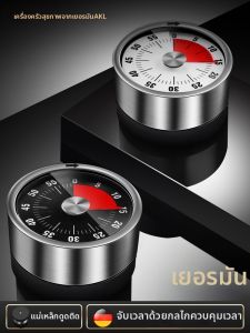 AKL | High Sound Volume Timer for Baking and Time Management