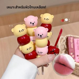 ลิปกลอสเนื้อแมทแบบแท่ง กลิ่นฮอว์ธอร์นเคลือบน้ำตาล - พกพาสะดวก ถ่ายรูปได้