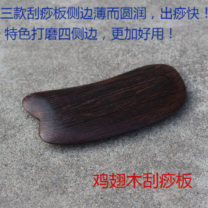 Green Sandalwood Scrapping Plate Gua Sha Scraping Massage Tool Natural Wooden Blackwood Scraping Neck Facial Scraping Pull Tendons Beauty Face
