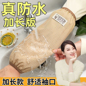 Waterproof Oil-resistant Sleeve Covers for Men And Women for Office Work Kitchen Labor Long Protection Sleeves 2025 New Arrival