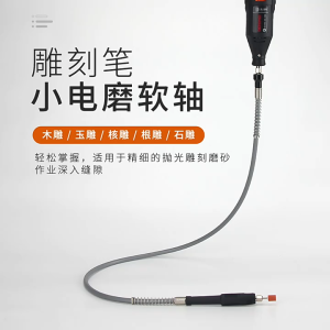Flex Adapter Attachment Rotary Grinder Woodworking Tool.Flexible Shaft Cable Electric Grinder