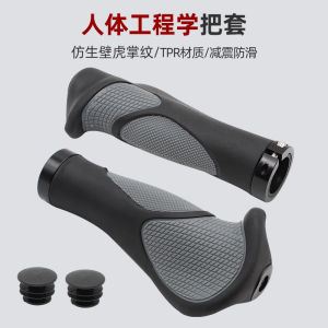 Pcycling Mountain Bike Rubber Horn Handle Cover Bicycle Handle Grip Cycling Fitting Bilateral Lock Non Slip Vice Handle