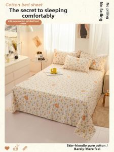 AITONGNUAN | Modern Minimalist Student Cotton Sheet 1.5m
