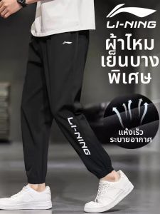 Li-Ning | Quick-Drying Breathable Mens Joggers Tapered Pants