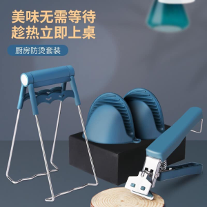 WE 3424 = 防烫夹四件件套 Anti-scalding clip set of four