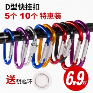 Outdoor Small Size Mountain Climbing Buckle Backpack Lock External Hanging D-Shaped Safety Insurance Connection Quick Hang Key Ring