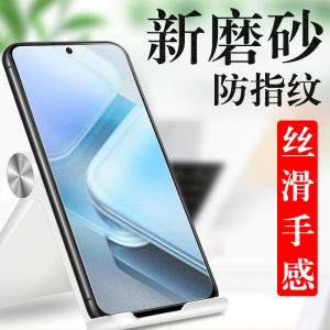 Iqooz9 Frosted Tempered Glass Film Anti-Fingerprint Explosion-Proof for Iqoo Phones Protection Digital Accessories