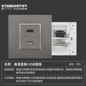 Đầu Nối Đa Phương Tiện 4K Độ Nét Cao HDMI+USB Ẩn Sâu Video Computer Data Transmission Extension 86 Type Panel