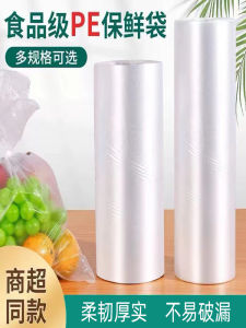 Thickened Plastic Food Bag Self-Adhesive Roll Convenient Shopping Packaging Bag PE Material Kitchen Storage Solution