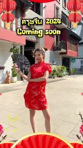 Kids  กี่เพ้าสั้น ชุดกี่เพ้า เสื้อกี่เพ้า เสื้อจีนสีแดง คอจีนซิปข้าง ตรุษจีน 04/07/0915/19/28/31