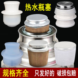 Home Use Silicone Wood Lid for Hot Water Bottle Warm Pot Stopper Tea Pot Lid Kitchen Dining Utensils Glass Inner Tank Plastic Shell