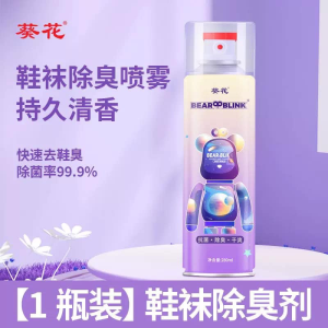 WE 3492 = 葵花鞋袜除臭喷雾 Sunflower Shoes and Socks Deodorant Spray ☞ 280ml #Random scent Ready stock in Malaysia