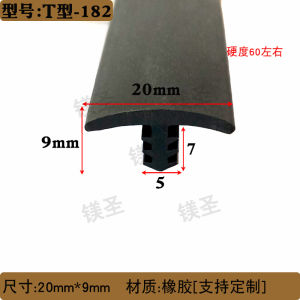T-Shaped Rubber Strip Table Edge Sealing Waterproof Anti-Collision PV Power Plant Strip Gap Filler Mechanical Hardware