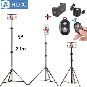 ขาตั้งกล้องมือถือ 2.1m พร้อมรีโมทบลูทูธในตัว ขาตั้งกล้อง ขาตั้งโทรศัพท์ ขาตั้งกล้อง ไม้เซลฟี่ ขาตั้งมือถือ