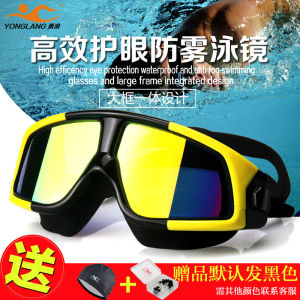 Yonglang Swimming Goggles for Nearsighted Adults And Children Anti-Fog Waterproof Electroplated Large Frame Swimming Goggles Set