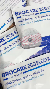 แผ่นอิเล็กโทรด ECG EKG แบบใช้แล้วทิ้ง(ซอง 50 ชิ้น) Brocare พร้อมส่งราคาถูก