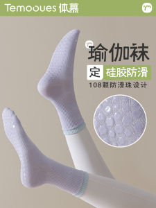 Womens Yoga Sport Socks Summer Thin Medium Tube Professional Fitness Pilates Anti-slip Long Tube Socks Match Shark Pants