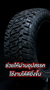 ยาง LENSO รุ่น RTX 265/50R20 ยางรถกระบะ PPV SUV | สำหรับ Revo  Fortuner  Ranger  Mu-X อื่นๆ  | รับประกัน180วัน
