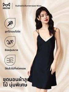 MiiOW | ชุดนอนผ้าไหมน้ำแข็งสีดำเซ็กซี่ A-Line Pure Desire สำหรับผู้หญิง ฤดูใบไม้ผลิและฤดูร้อน 2025 ชุดนอนคอวีแขนกุด