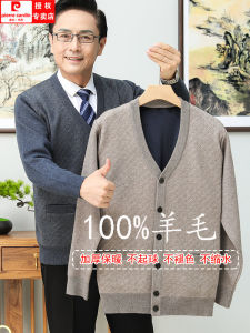 เสื้อคาร์ดิแกนถักหนาปีกบุขนแกะสีแดงสำหรับผู้ชาย Pierre Cardin ทรงหลวม ปกเสื้อเปิด คอวี แขนยาว ฤดูหนาว สไตล์ธุรกิจ