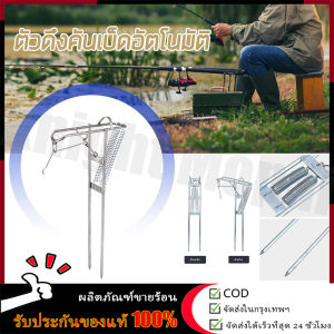 【ร้านค้ากรุงเทพ จัดส่ง 24 ชม】ตัวดึงคันเบ็ดอัตโนมัติ แข็งแรงทนทาน ที่ดึงคันเบ็ด ที่ดึงเบ็ด ดึงคันเบ็ดอัตนมัติ ที่ดึงเบ็ด เบ็ด ตัวดึงคันเบ็ด ที่ดึงคันเบ็ด ที่ดึง 🚚จัดส่งฟรี