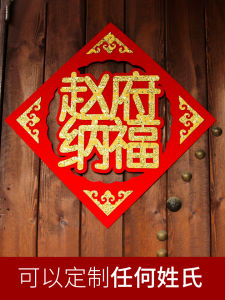 Feng Shou Stickers Gold Embossed Velvet New Year Decorations Wall Door Company Setup Horse Year Festive Art Fabric Supplies