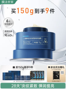 High Moisture Yeast Dual Split Face Cream Anti-Wrinkle Tightening Lightening Wrinkle Hydrating Dual Use Mask Cream