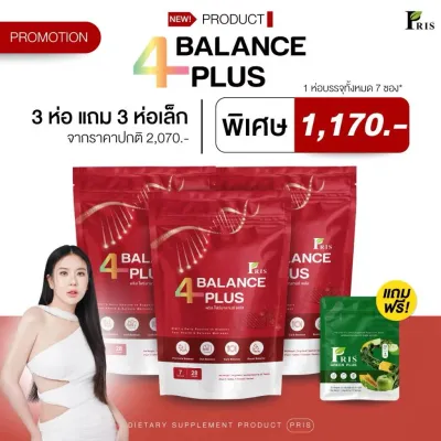 PRIS 4 Balance Plus พริส 4 บาลานซ์