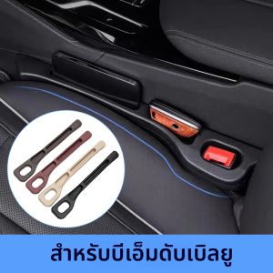2 ชิ้นรถที่นั่ง Gap รั่วซีลสําหรับ BMW 1 2 3 4 5 6 7 Series F07 F10 F11 f06 F12 F13 f01 F08 f03 G30 G38 อุปกรณ์เสริม