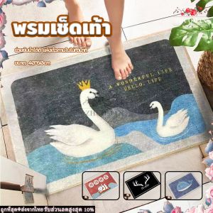 พรมเช็ดเท้าน่ารักๆ พรมเช็ดเท้าห้องน้ำ ให้ความรู้สึกที่สบายผิวเมื่อเท้าสัมผัส ไม่ระคายเคืองต่อเท้า 40*60CM เหมาะสำหรับวางไว้หน้าห้องน้ำ