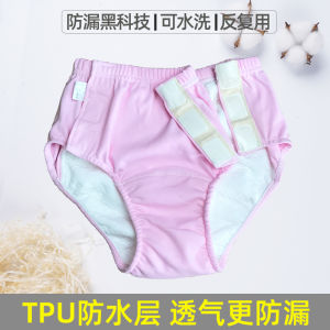 Elderly Urine Leak-Proof Underwear Female Cough Urinary Incontinence Elderly Supplies Men Adult Urine Separation Cotton Shorts