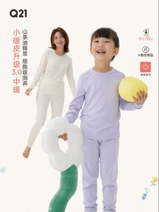 Q21 | Childrens Thermal Underwear Set Round Neck