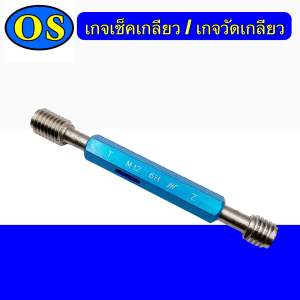 เกจเช็คเกลียว / เกจวัดเกลียว (Thread Gauge)