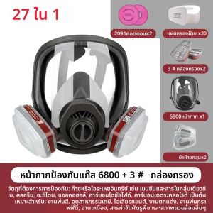 หน้ากากป้องกันแก๊สพิษ Survival นิวเคลียร์และสารเคมี หน้ากากป้องกันแก๊สพิษแบบเต็มหน้าพร้อมแผ่นกรองถ่านกัมมันต์