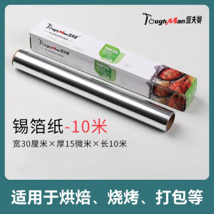 Thickened High-Temperature Resistant Aluminum Foil Paper for Barbecue Air Fryer Oven Kitchen Baking Special Cooking Utensils