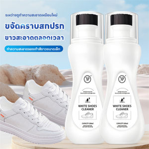 น้ำยาซักแห้งรองเท้า ไวท์เนอร์รองเท้า ไม่ต้องล้างน้ำ แค่เช็ดก็สะอาดแล้ว ส่วนผสมอ่อนๆ ขจัดคราบ sneaker cleaner โฟมซักแห้ง ปกปิดรอยด่างบนรองเท้าได้เต็มเม็ดเต็มหน่วย