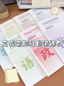 FARAMON | Comprehensive Subject Reinforcement Memory Boosting Study Book B5